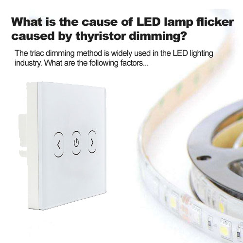 Quelle est la cause du scintillement de la lampe à LED causé par la gradation des thyristors ?