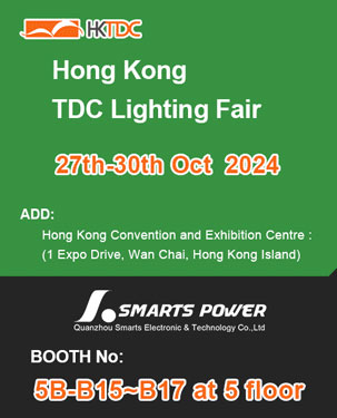 Salon de l'éclairage d'automne de Hong Kong 2024, Smarts power vous invite à explorer ensemble l'éclairage intelligent