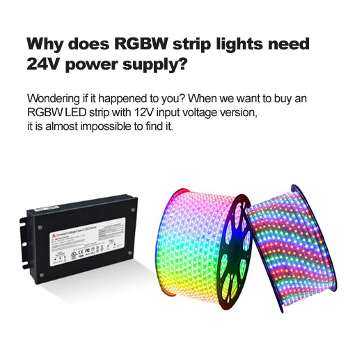 Pourquoi rgbw Les lumières de bande ont besoin 24V Power Fourniture? 